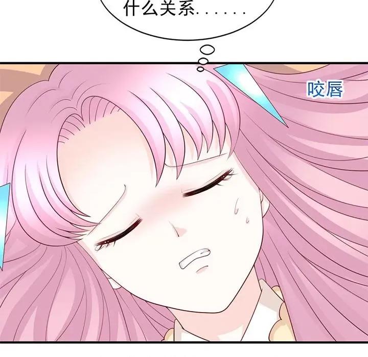 完美戀人之末世少將求放過 完美戀人之末世少將求放過-第 28 話 第32页