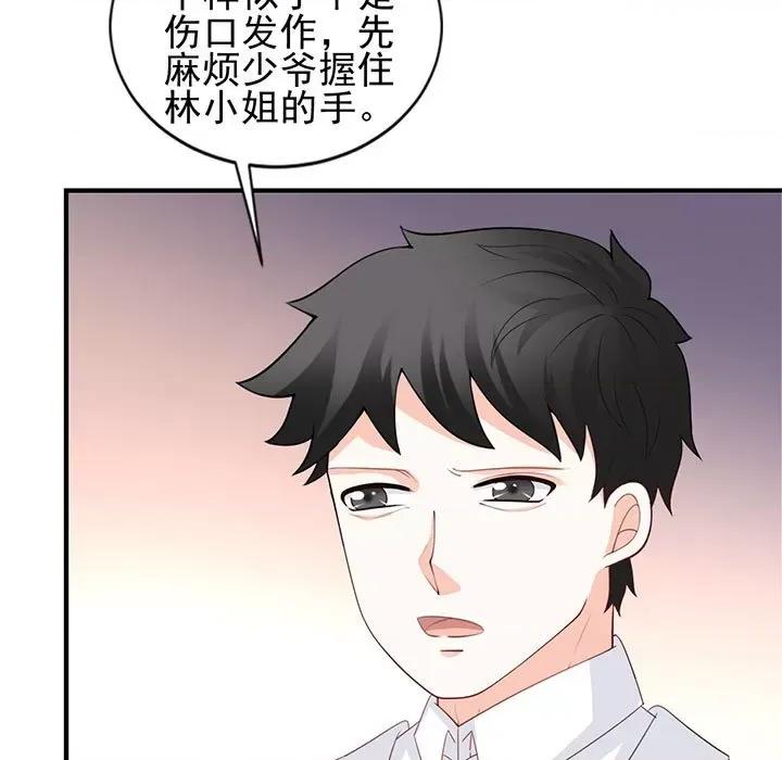 完美戀人之末世少將求放過 完美戀人之末世少將求放過-第 28 話 第36页