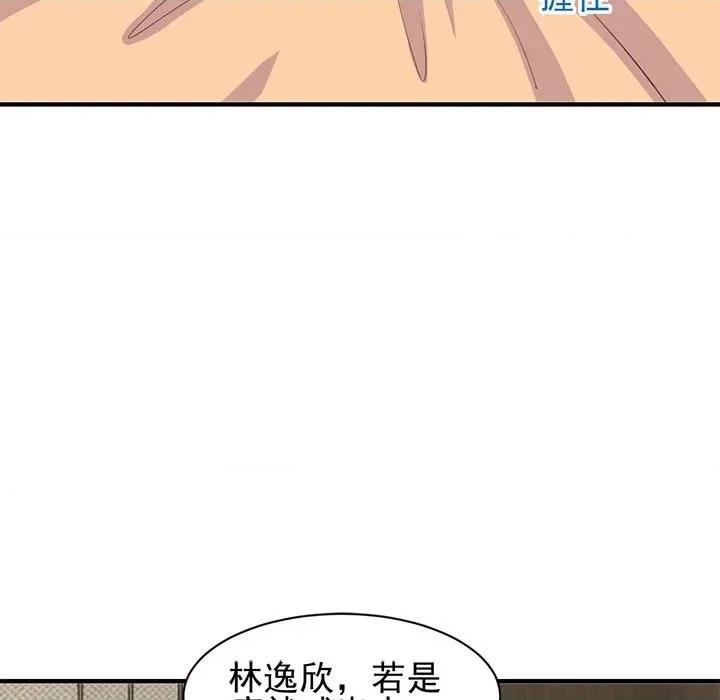完美戀人之末世少將求放過 完美戀人之末世少將求放過-第 28 話 第38页