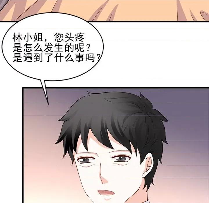 完美戀人之末世少將求放過 完美戀人之末世少將求放過-第 28 話 第41页