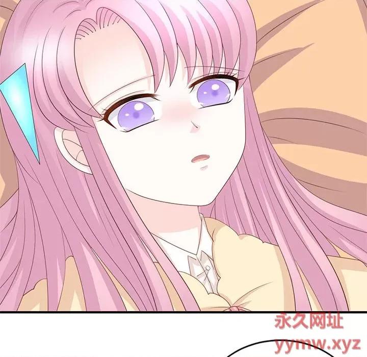 完美戀人之末世少將求放過 完美戀人之末世少將求放過-第 28 話 第43页