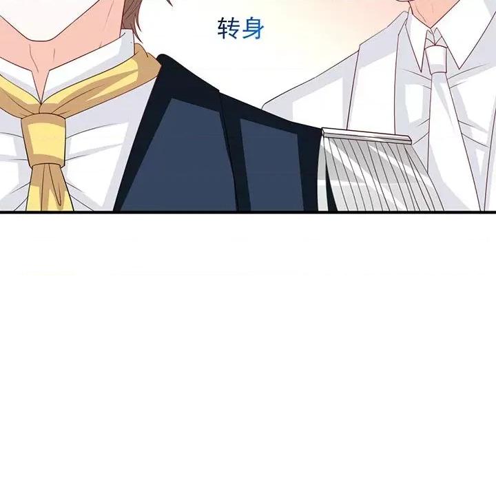 完美戀人之末世少將求放過 完美戀人之末世少將求放過-第 28 話 第51页