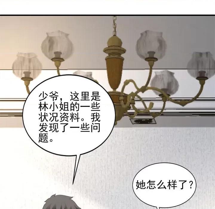 完美戀人之末世少將求放過 完美戀人之末世少將求放過-第 28 話 第56页