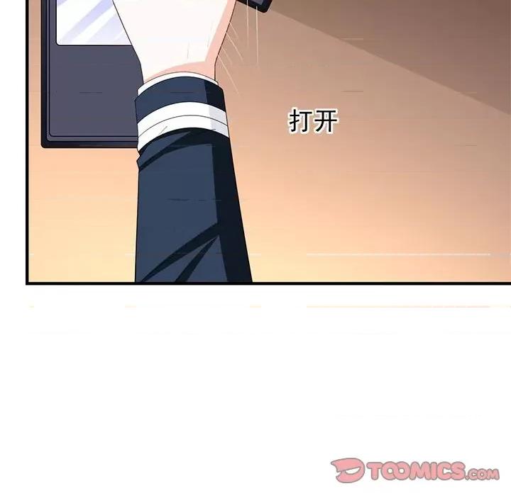 完美戀人之末世少將求放過 完美戀人之末世少將求放過-第 28 話 第72页