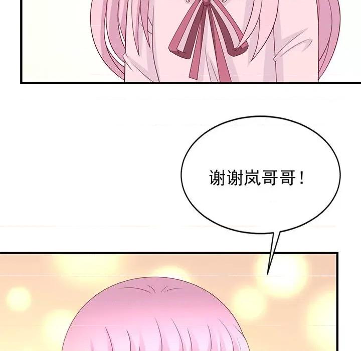 完美戀人之末世少將求放過 完美戀人之末世少將求放過-第 28 話 第81页