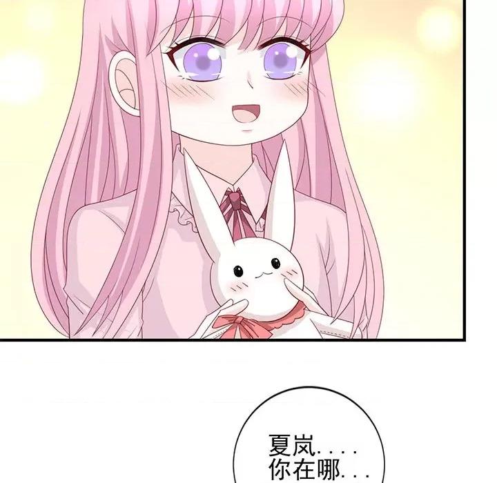完美戀人之末世少將求放過 完美戀人之末世少將求放過-第 28 話 第82页