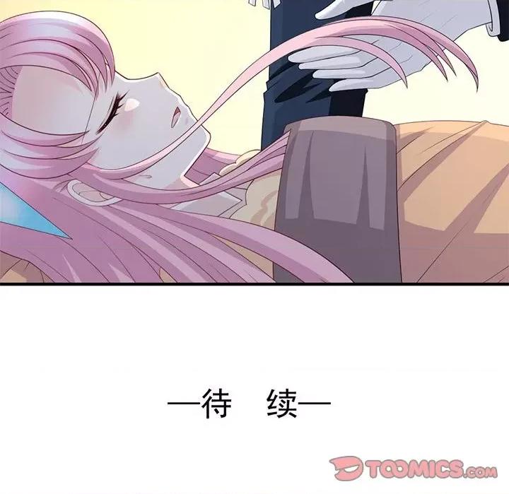 完美戀人之末世少將求放過 完美戀人之末世少將求放過-第 28 話 第86页