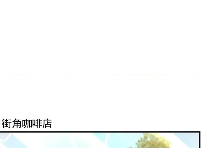 完美戀人之末世少將求放過 完美戀人之末世少將求放過-第 29 話 第1页