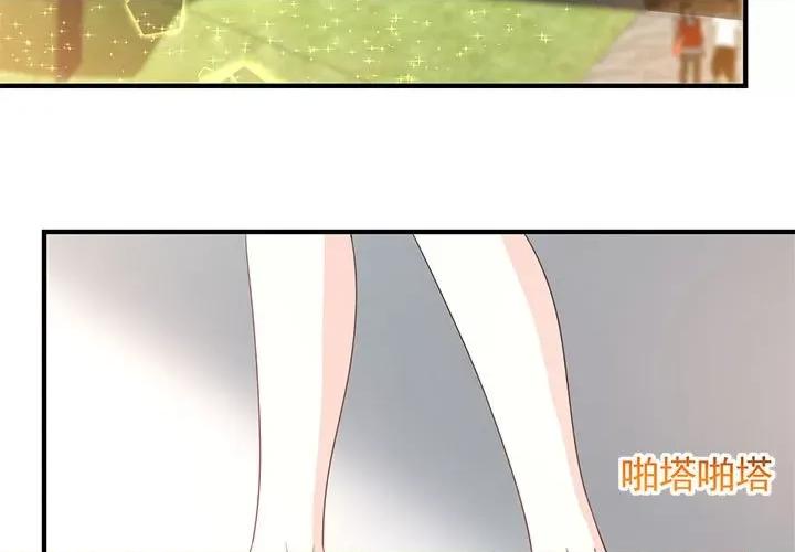 完美戀人之末世少將求放過 完美戀人之末世少將求放過-第 29 話 第3页
