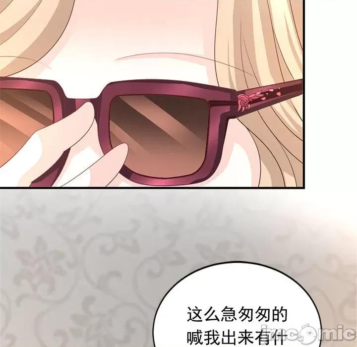 完美戀人之末世少將求放過 完美戀人之末世少將求放過-第 29 話 第5页