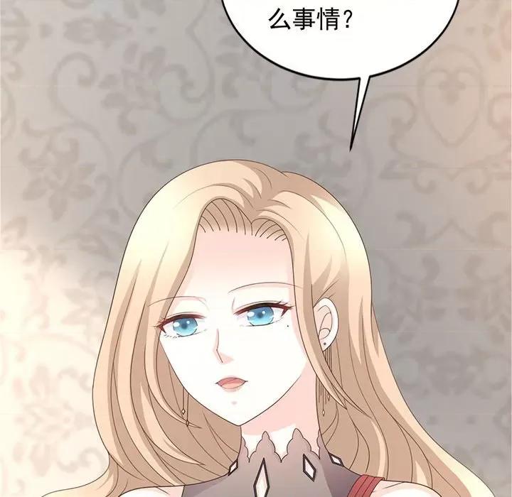 完美戀人之末世少將求放過 完美戀人之末世少將求放過-第 29 話 第6页