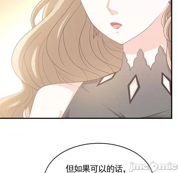 完美戀人之末世少將求放過 完美戀人之末世少將求放過-第 29 話 第25页
