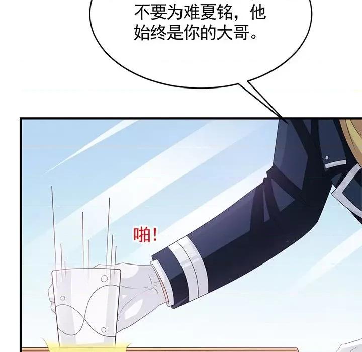 完美戀人之末世少將求放過 完美戀人之末世少將求放過-第 29 話 第26页
