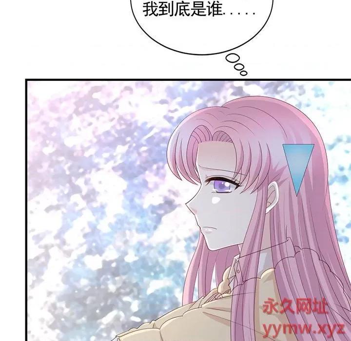 完美戀人之末世少將求放過 完美戀人之末世少將求放過-第 29 話 第31页