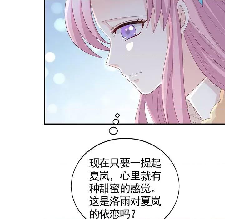 完美戀人之末世少將求放過 完美戀人之末世少將求放過-第 29 話 第33页
