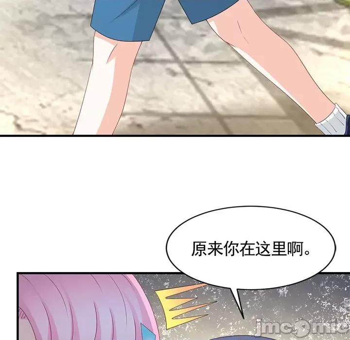 完美戀人之末世少將求放過 完美戀人之末世少將求放過-第 29 話 第35页