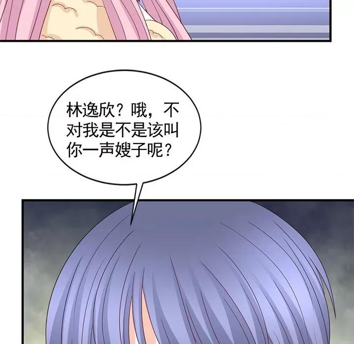 完美戀人之末世少將求放過 完美戀人之末世少將求放過-第 29 話 第38页