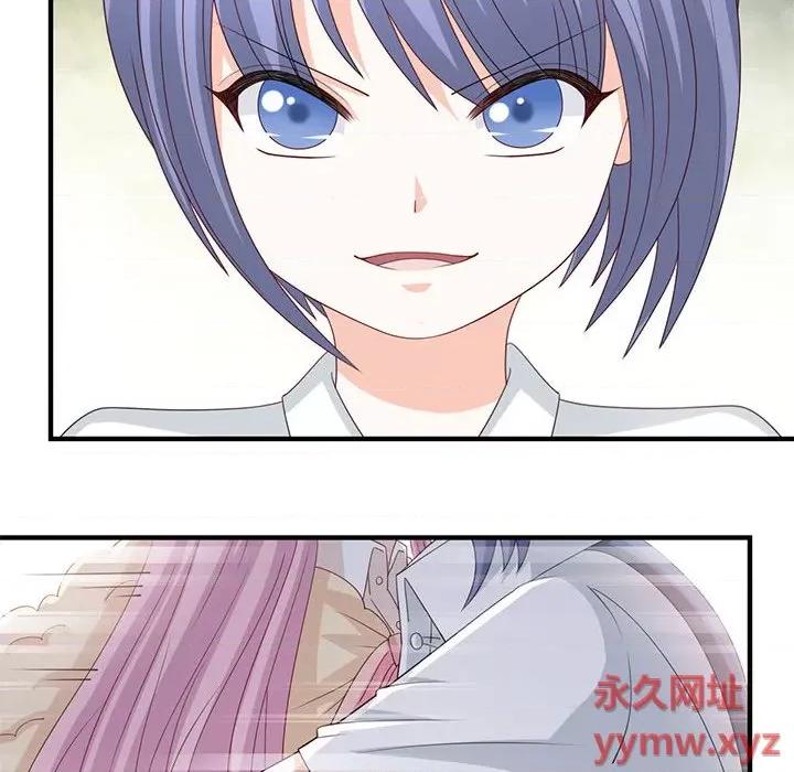 完美戀人之末世少將求放過 完美戀人之末世少將求放過-第 29 話 第39页