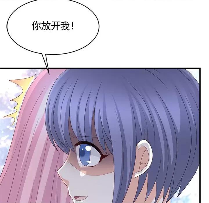 完美戀人之末世少將求放過 完美戀人之末世少將求放過-第 29 話 第42页