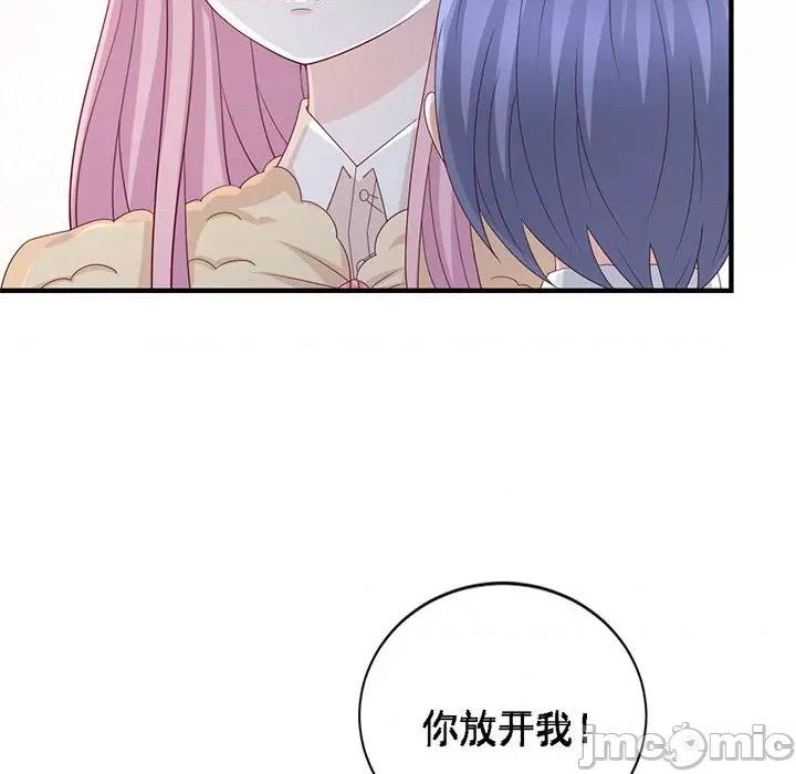 完美戀人之末世少將求放過 完美戀人之末世少將求放過-第 29 話 第45页
