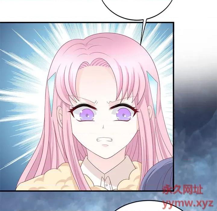 完美戀人之末世少將求放過 完美戀人之末世少將求放過-第 29 話 第46页