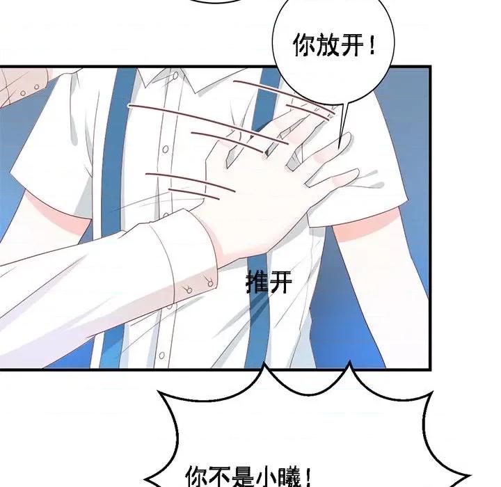 完美戀人之末世少將求放過 完美戀人之末世少將求放過-第 29 話 第49页