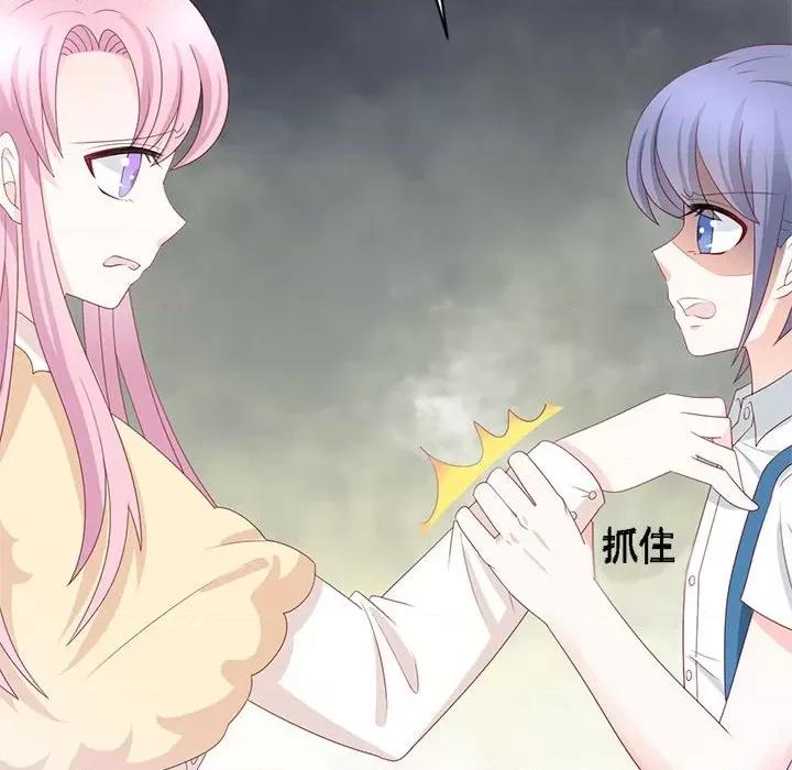 完美戀人之末世少將求放過 完美戀人之末世少將求放過-第 29 話 第52页