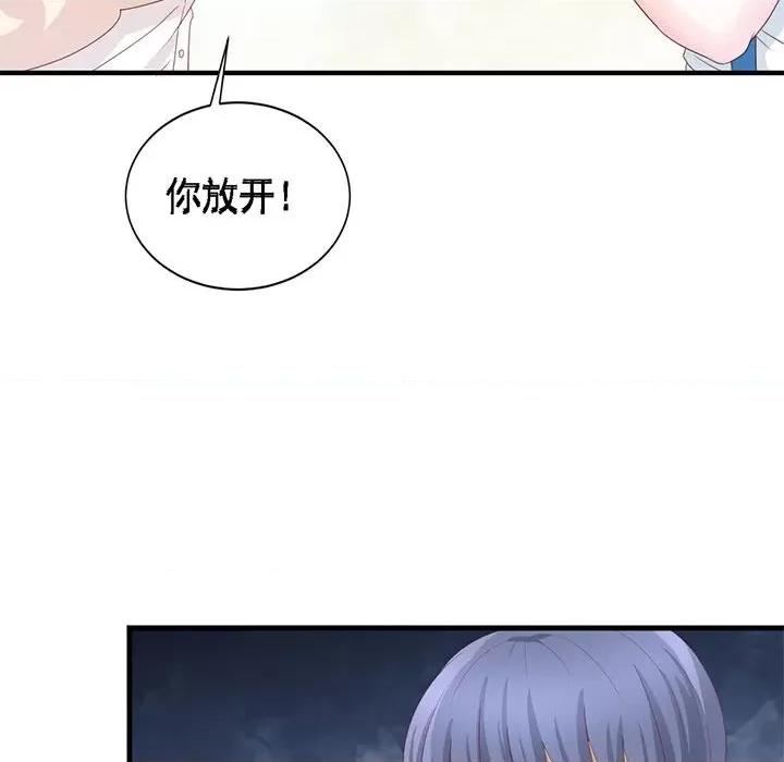 完美戀人之末世少將求放過 完美戀人之末世少將求放過-第 29 話 第53页