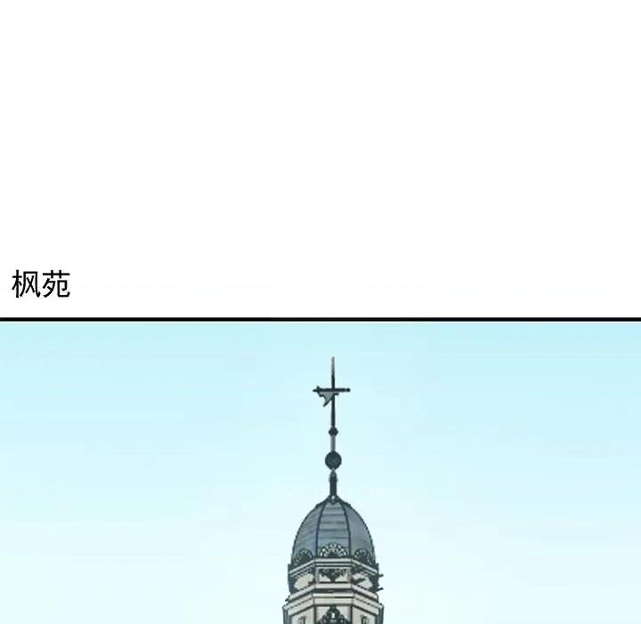 完美戀人之末世少將求放過 完美戀人之末世少將求放過-第 29 話 第57页
