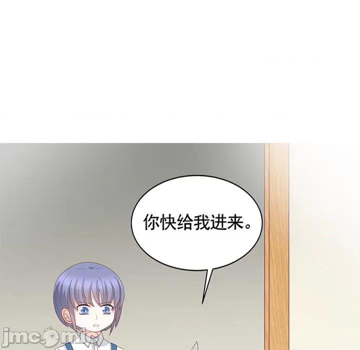 完美戀人之末世少將求放過 完美戀人之末世少將求放過-第 29 話 第60页