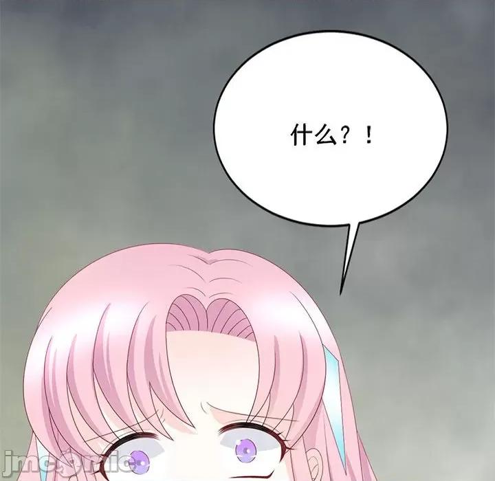 完美戀人之末世少將求放過 完美戀人之末世少將求放過-第 29 話 第65页
