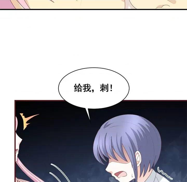 完美戀人之末世少將求放過 完美戀人之末世少將求放過-第 29 話 第67页