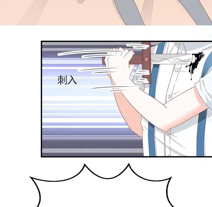 完美戀人之末世少將求放過 完美戀人之末世少將求放過-第 29 話 第74页