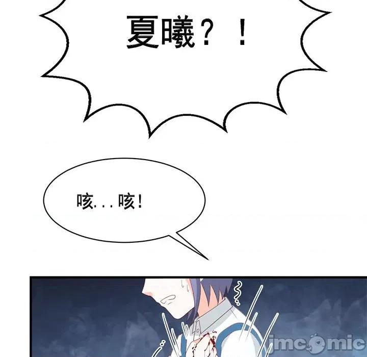 完美戀人之末世少將求放過 完美戀人之末世少將求放過-第 29 話 第75页