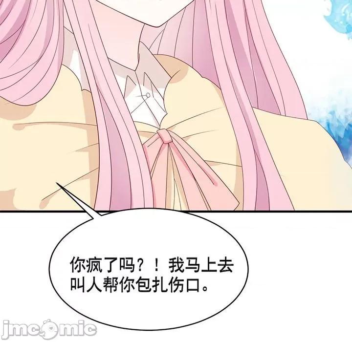 完美戀人之末世少將求放過 完美戀人之末世少將求放過-第 29 話 第80页