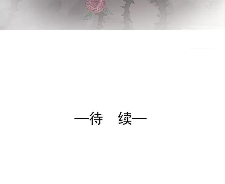 完美戀人之末世少將求放過 完美戀人之末世少將求放過-第 29 話 第89页