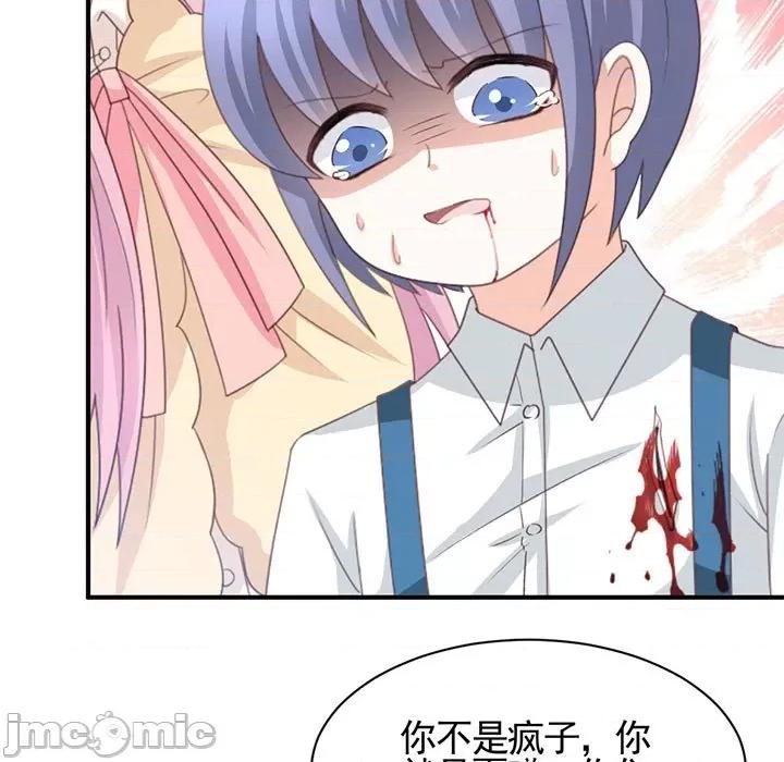 完美戀人之末世少將求放過 完美戀人之末世少將求放過-第 30 話 第5页