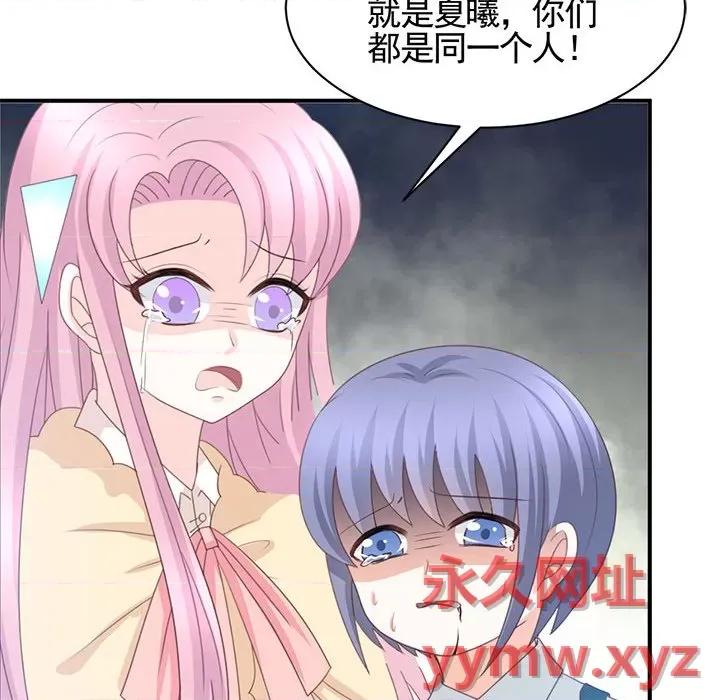 完美戀人之末世少將求放過 完美戀人之末世少將求放過-第 30 話 第6页