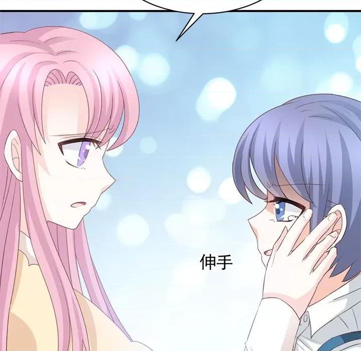 完美戀人之末世少將求放過 完美戀人之末世少將求放過-第 30 話 第8页