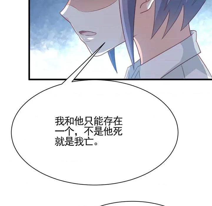 完美戀人之末世少將求放過 完美戀人之末世少將求放過-第 30 話 第12页