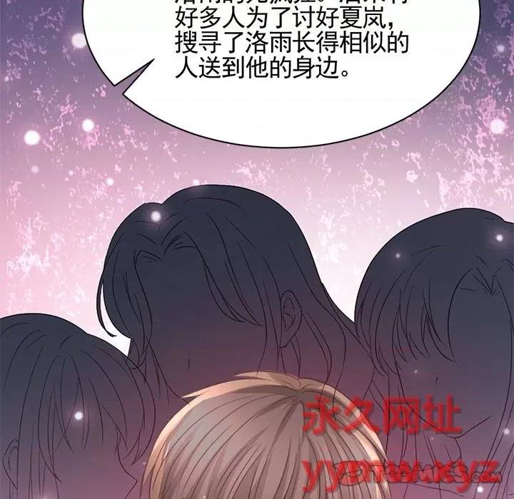 完美戀人之末世少將求放過 完美戀人之末世少將求放過-第 30 話 第18页