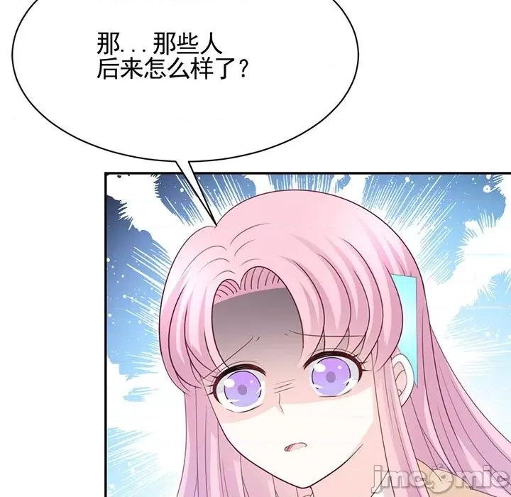 完美戀人之末世少將求放過 完美戀人之末世少將求放過-第 30 話 第20页