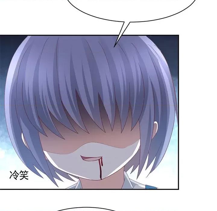 完美戀人之末世少將求放過 完美戀人之末世少將求放過-第 30 話 第33页