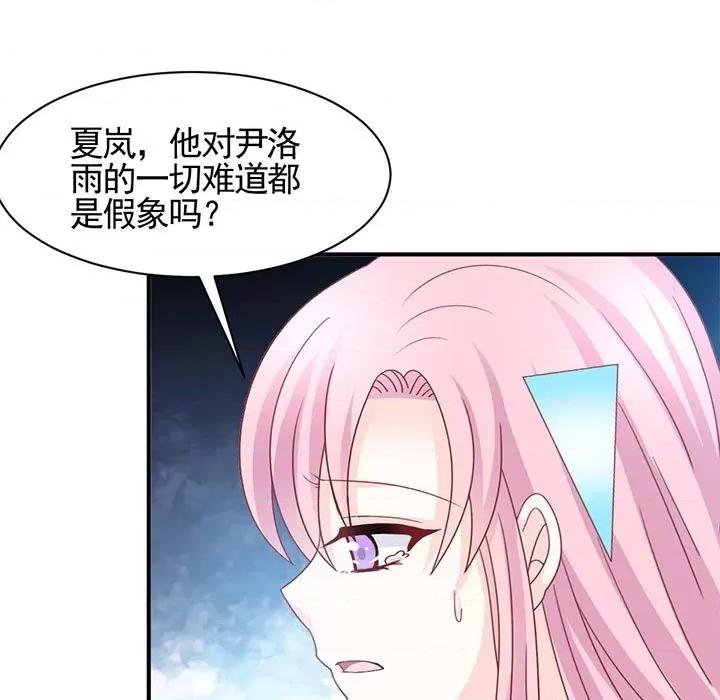 完美戀人之末世少將求放過 完美戀人之末世少將求放過-第 30 話 第42页