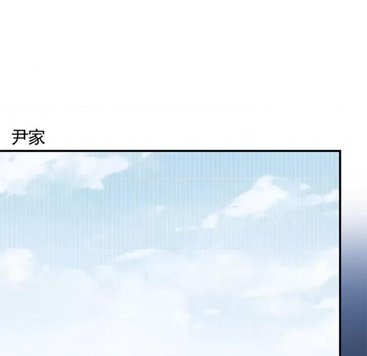 完美戀人之末世少將求放過 完美戀人之末世少將求放過-第 30 話 第44页