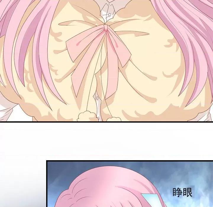 完美戀人之末世少將求放過 完美戀人之末世少將求放過-第 30 話 第51页