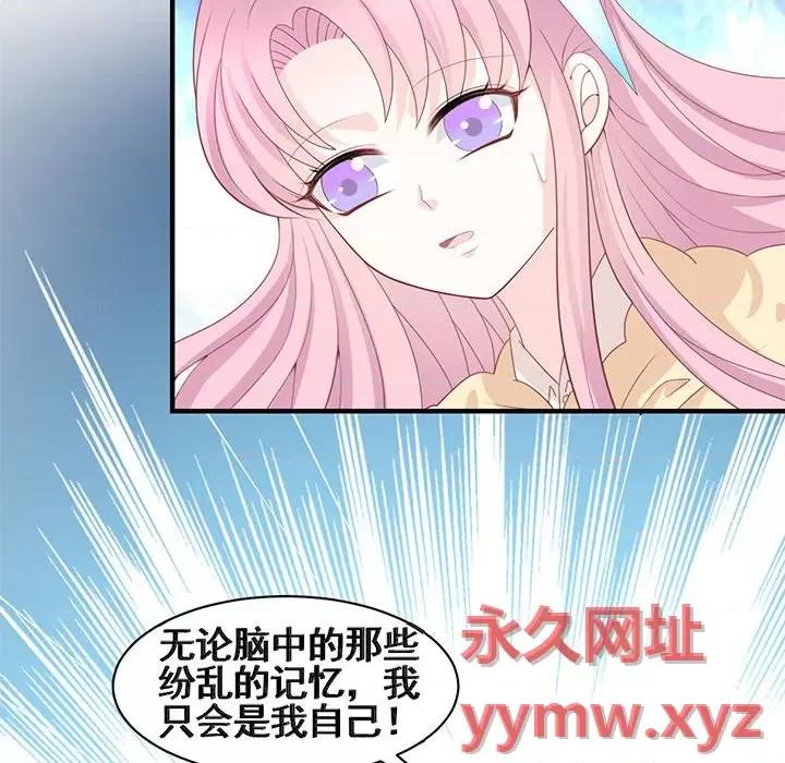 完美戀人之末世少將求放過 完美戀人之末世少將求放過-第 30 話 第52页
