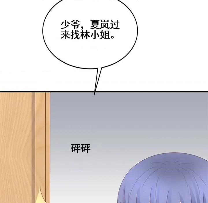 完美戀人之末世少將求放過 完美戀人之末世少將求放過-第 30 話 第58页