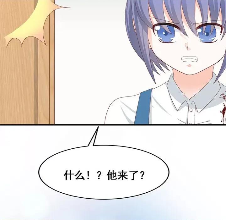 完美戀人之末世少將求放過 完美戀人之末世少將求放過-第 30 話 第59页