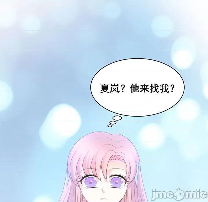 完美戀人之末世少將求放過 完美戀人之末世少將求放過-第 30 話 第60页